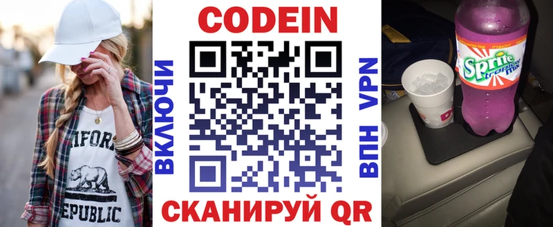 hydra сайт  Дальнереченск  Кодеиновый сироп Lean напиток Lean (лин) 