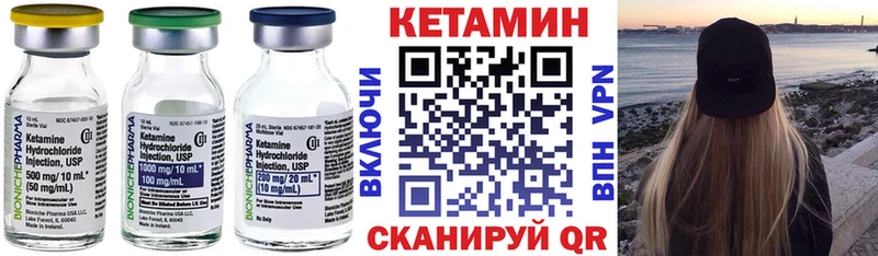Кетамин ketamine  ОМГ ОМГ как войти  Дальнереченск 