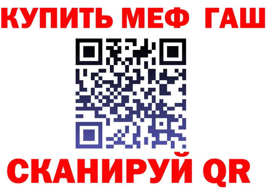 ГАШ хэш зеркало площадка mega Дальнереченск